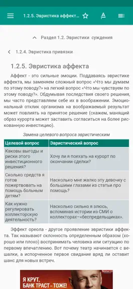 Game screenshot Финграмотность apk