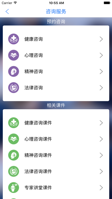 Screenshot #3 pour 阳光天地 (个人)
