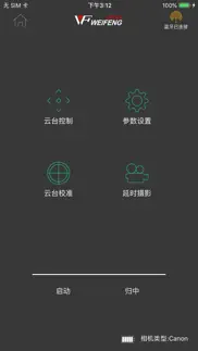 weifeng iphone screenshot 4