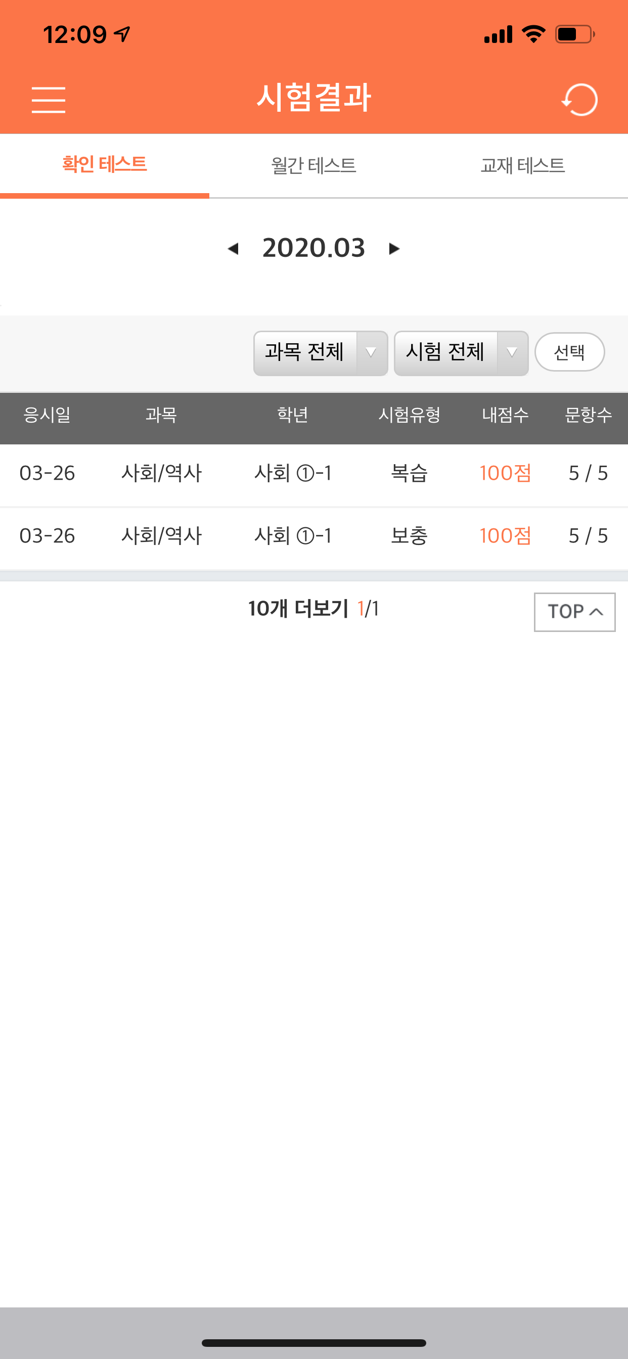 엠베스트 SE 학원