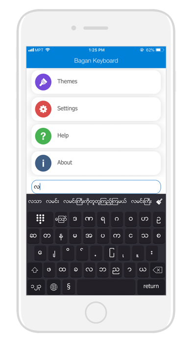 Bagan Keyboard Screenshot