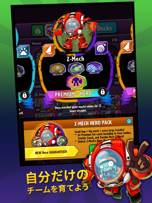 プラント　vs. ゾンビ　ヒーローズ screenshot 10