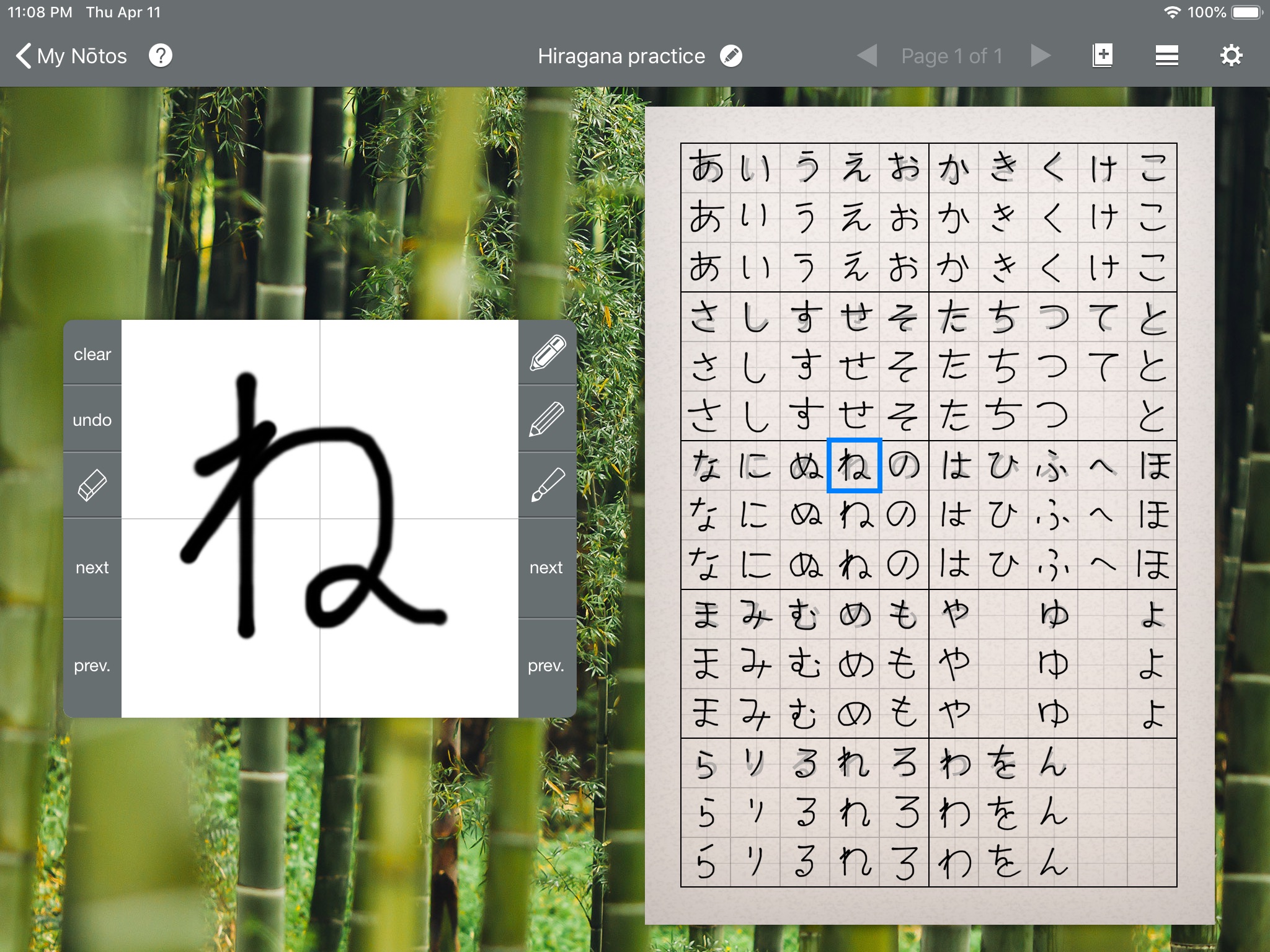 iKana Nōto - Kana Notepad screenshot 4