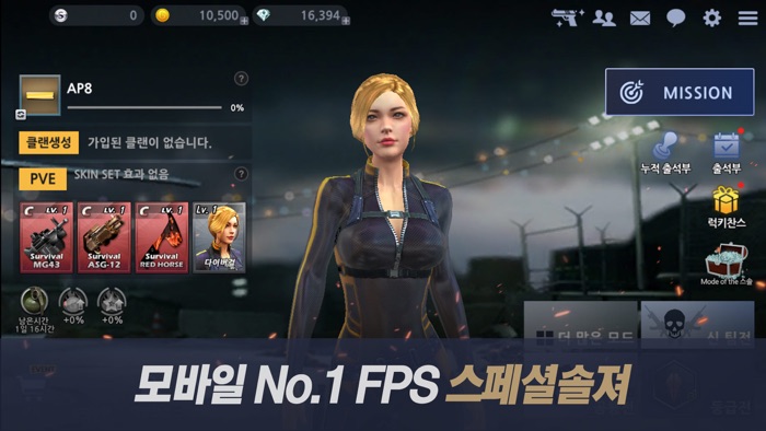 스페셜 솔져 - 모바일 FPS