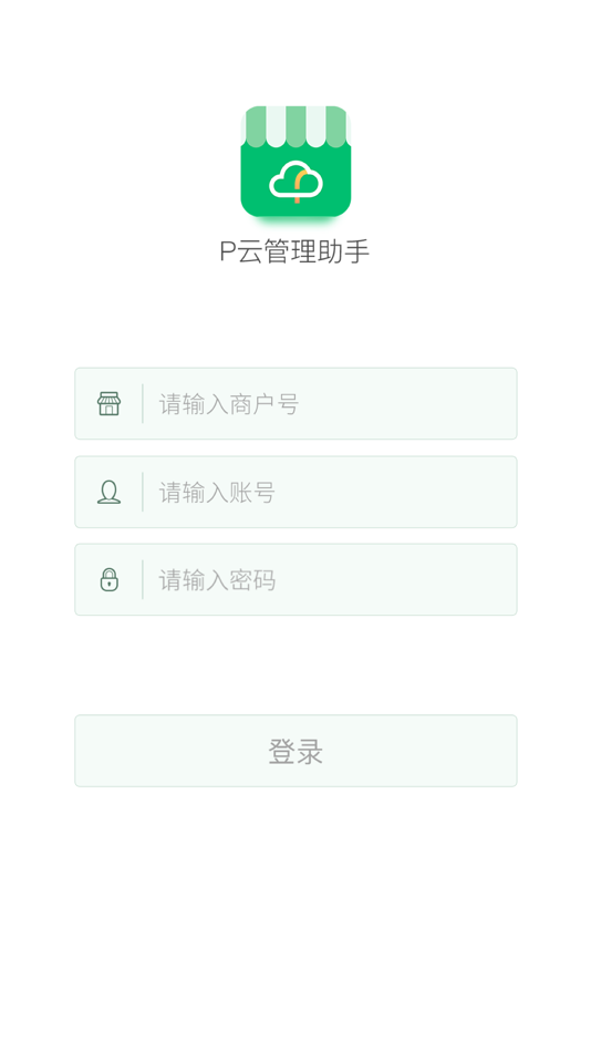 #1. P云管理助手 (iOS) 由: 深圳市神州路路通网络科技有限公司