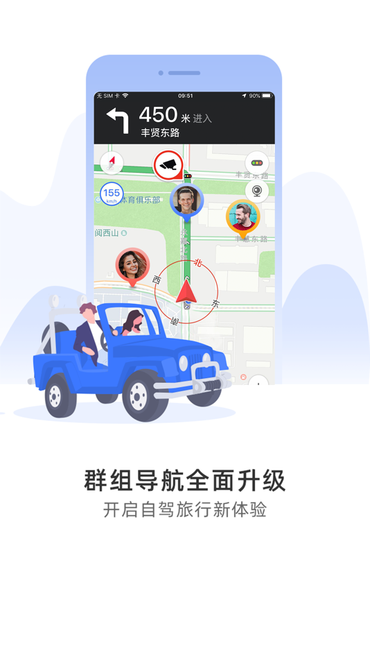 导航犬-专业精准地图导航软件 - 8.3.2 - (iOS)
