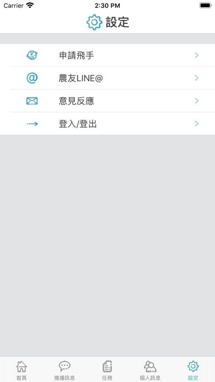 大地飛噴 screenshot-4