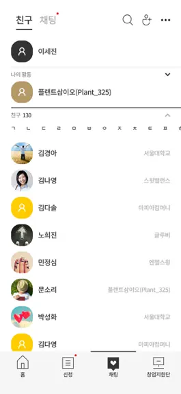 Game screenshot 서울대창업지원단 hack