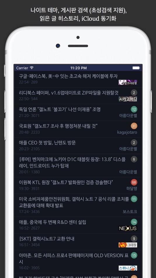 #5. 볼라고 - 커뮤니티 눈팅 종결자 (iOS) 由: miniwini