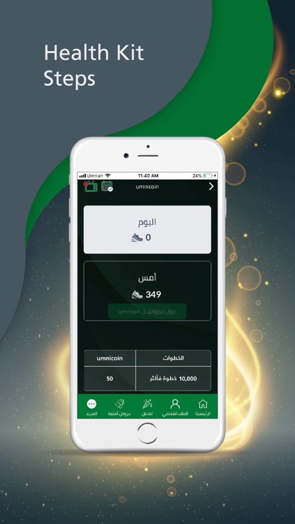 نادي الوحدات screenshot-5