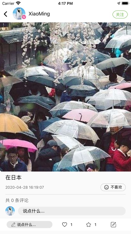 校园草坪 screenshot-7