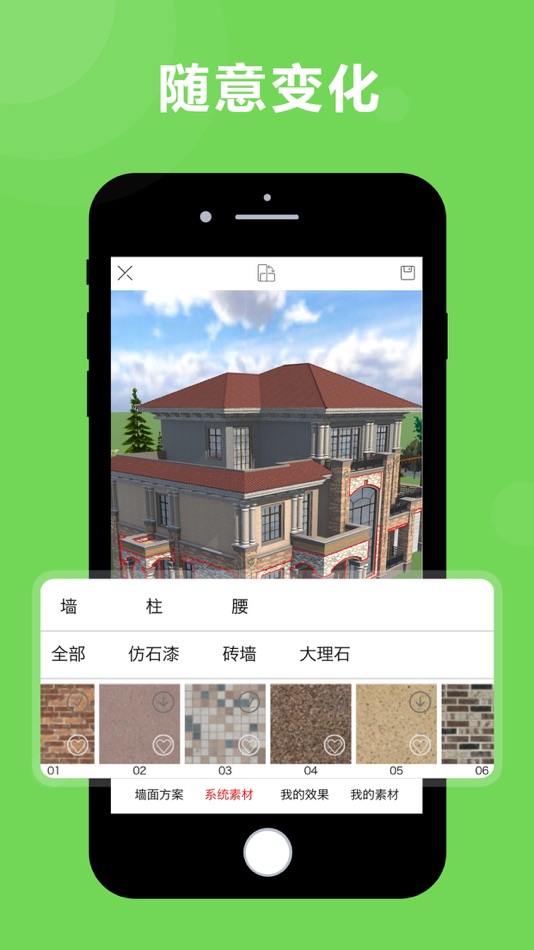 #3. 金邦树云墅 (iOS) 由: 润章 王