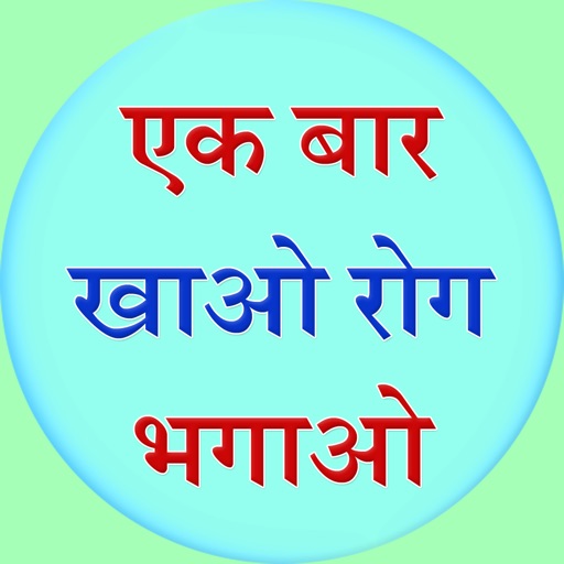 Best home remedies(hindi) icon