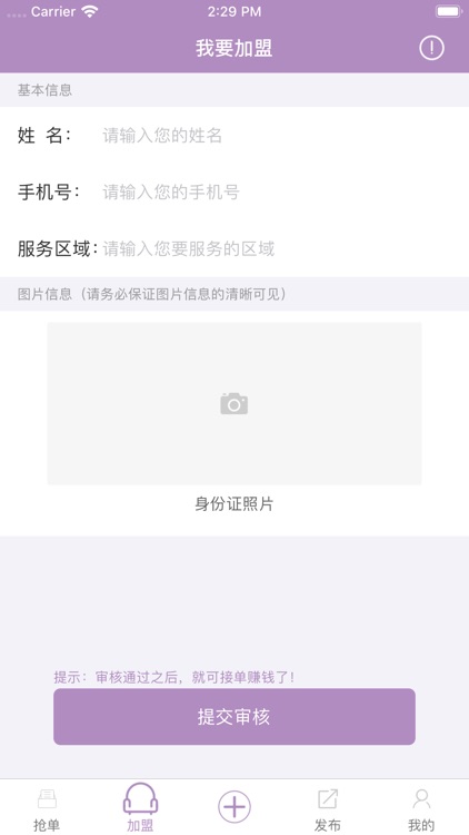 水果到家啦-店家端