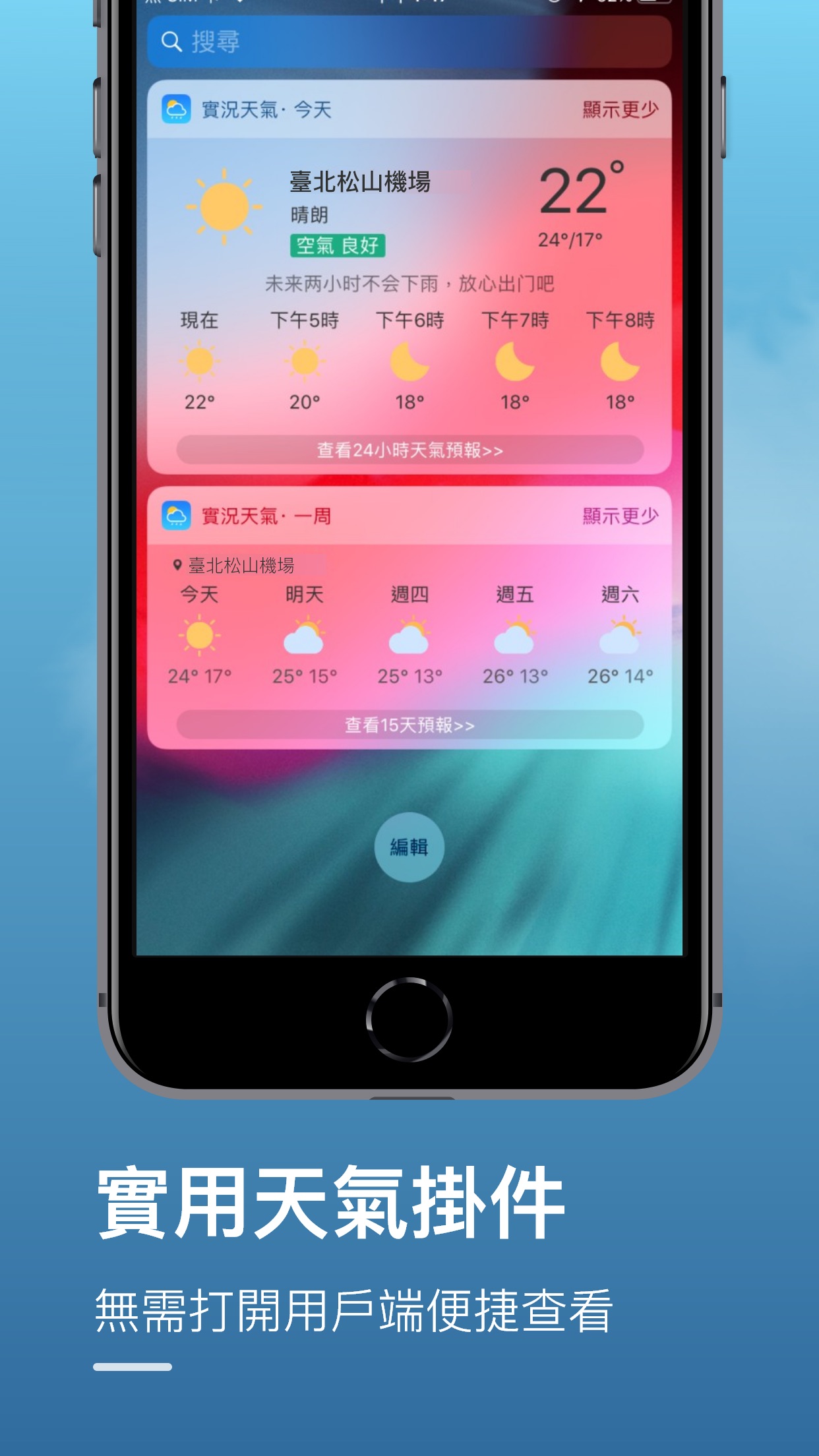 Screenshot 7 of 實況天氣Pro-天氣即時預報