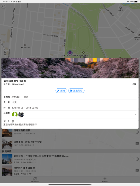 Screenshot #6 pour Yogocool