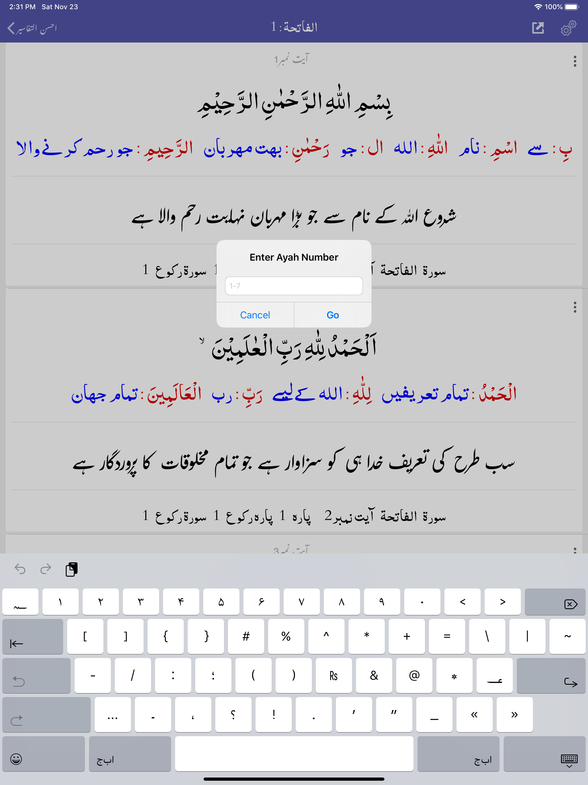 Ahsan-ut-Tafaseer | Quran screenshot 17