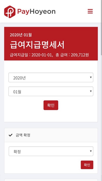 페이호연 screenshot-3