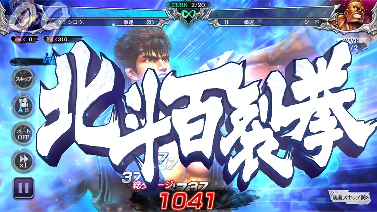 FIST OF THE NORTH STAR screenshot-3