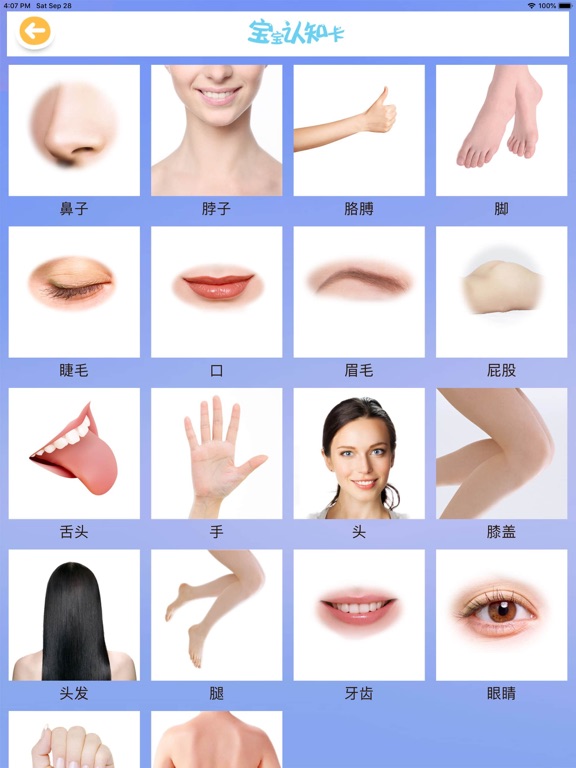 汪汪队长之儿童行为养成动画屋 iPad screenshot