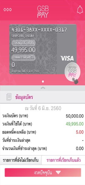 GSB Pay(圖2)-速報App