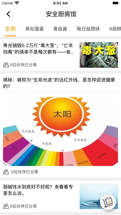 三零生鲜 screenshot-5