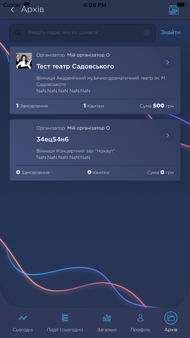 Screenshot #3 pour Soldout Event