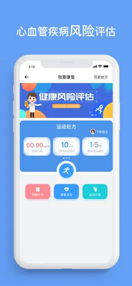 Game screenshot 心安康 apk
