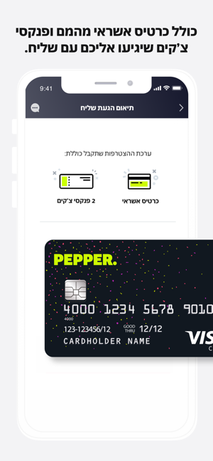 ‎Pepper – Mobile Banking Screenshot