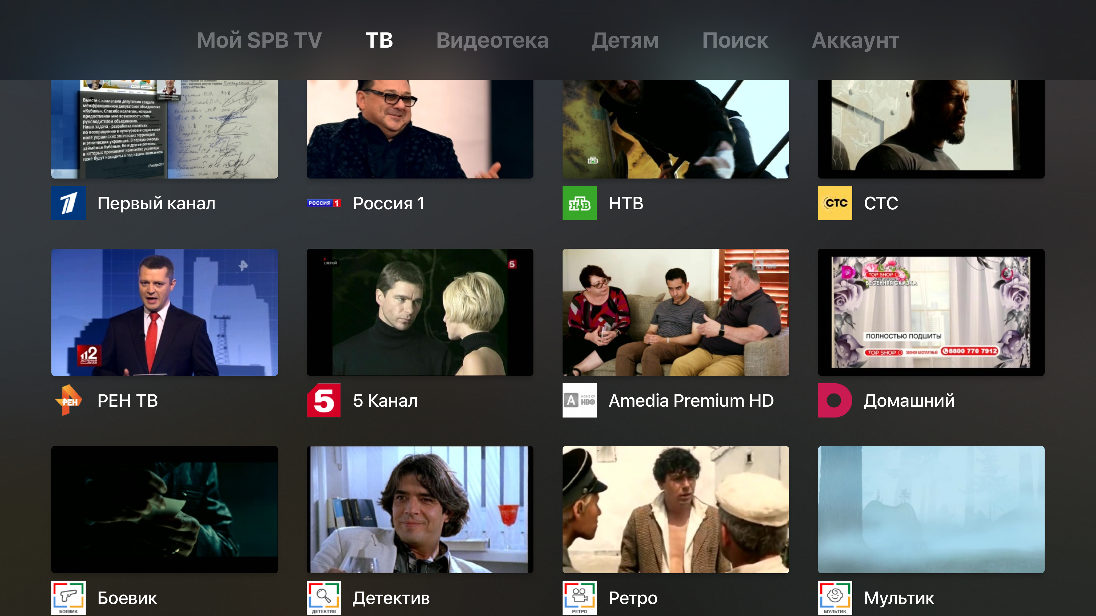 Попкорн.билайн screenshot 10