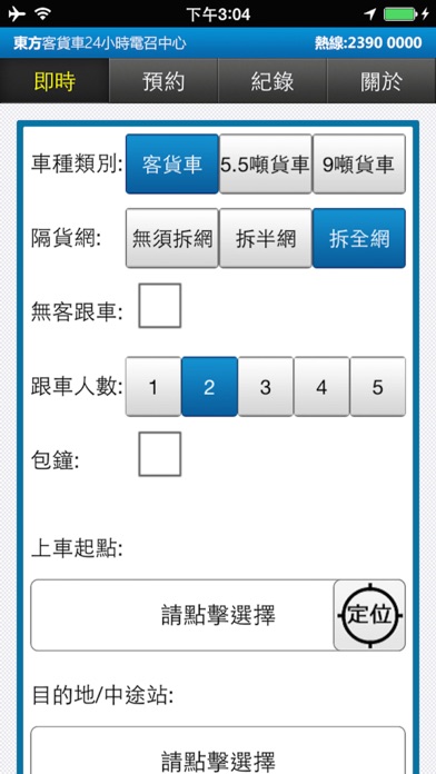 Screenshot #1 pour 東方客貨車(乘客版)