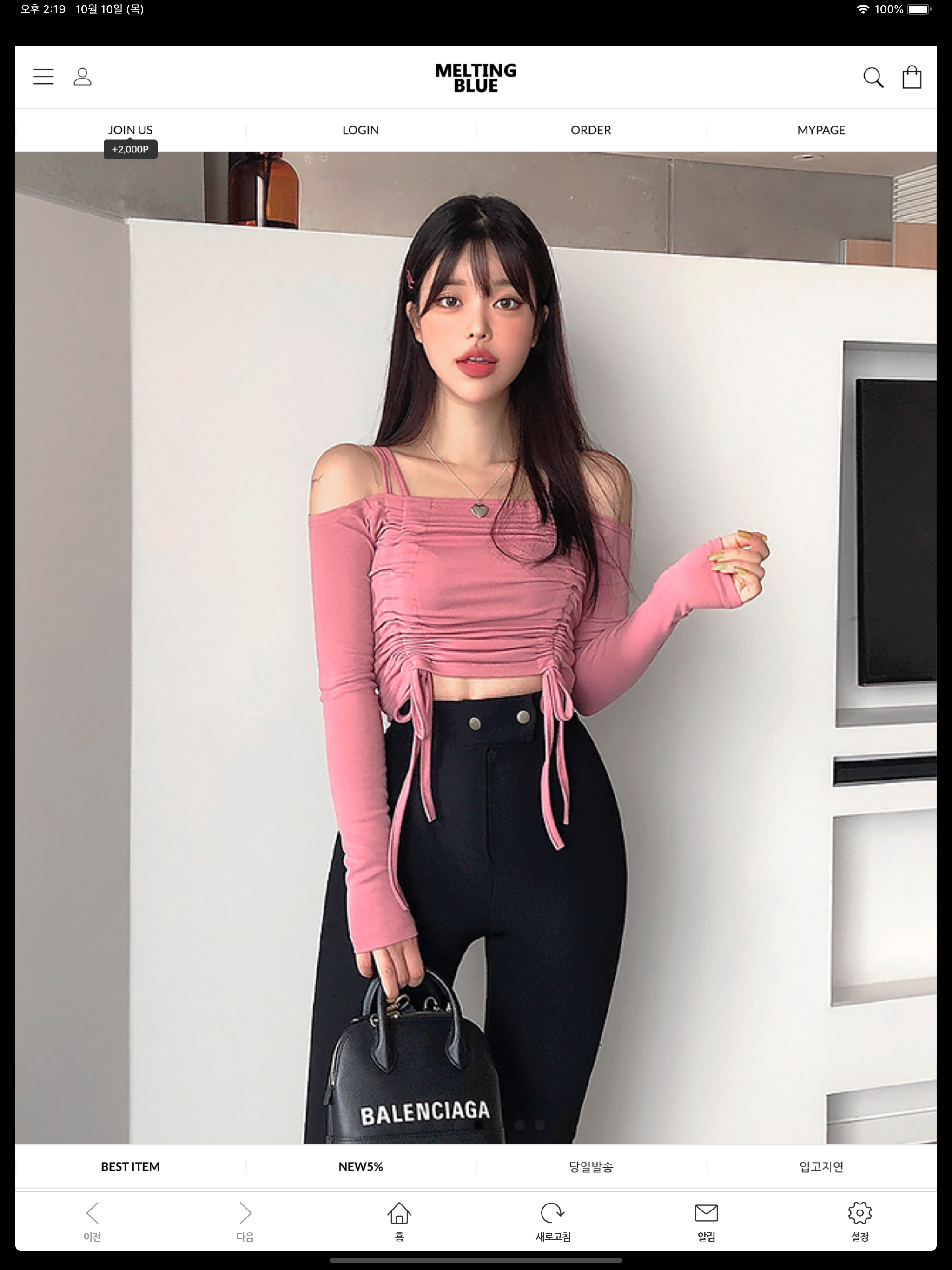 멜팅블루 screenshot 6