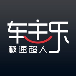 极速超人-车主乐