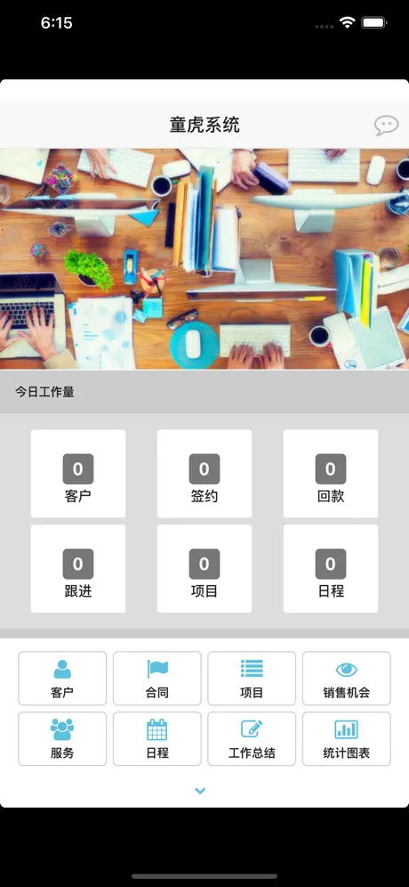 童虎ERP