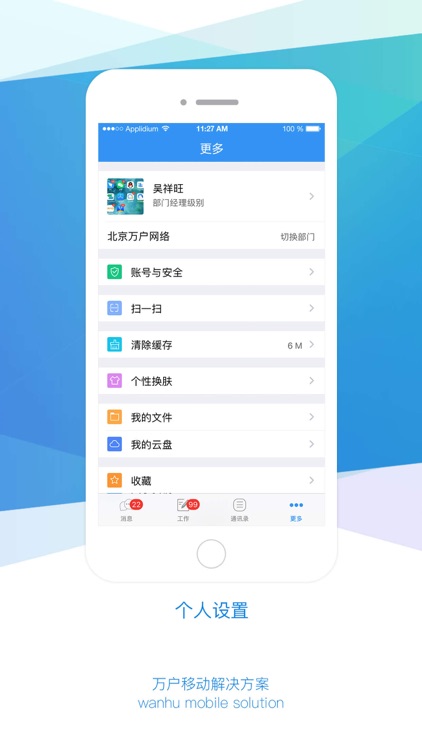 evo Pro - 移动办公管理平台