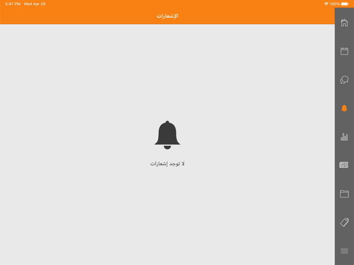 مدارس المحافظة الأهلية