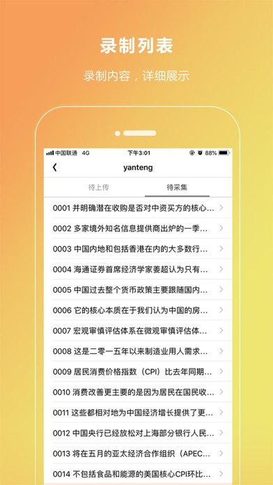 全民任务 - 人工智能数据众包平台 screenshot 2