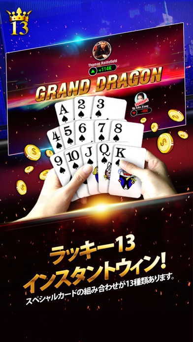 Lucky 13 : 13ポーカーパズルのおすすめ画像2