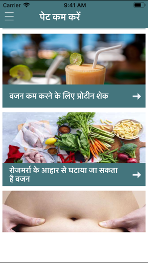 Weight Loss Tips In Hindi 2019