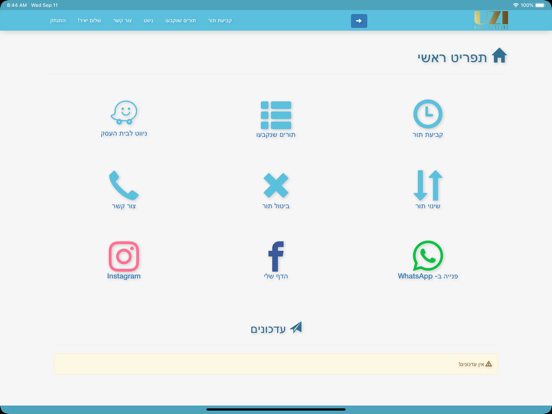 Screenshot #4 pour Uzi עיצוב שיער