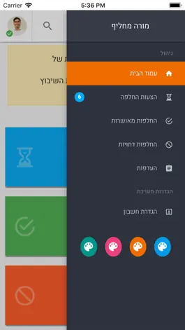 Game screenshot מילוי מ.קום mod apk