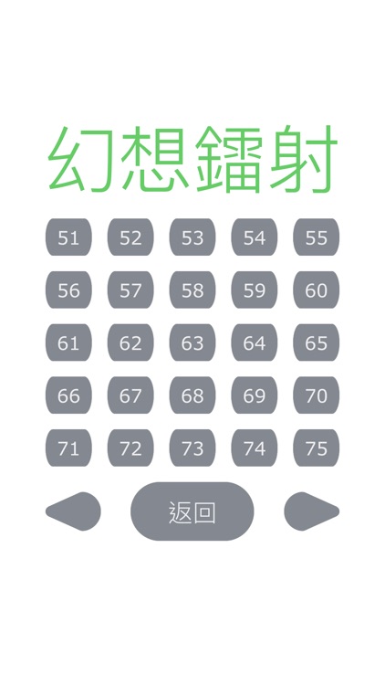 幻想鐳射 - 極簡風格的益智遊戲 screenshot-4