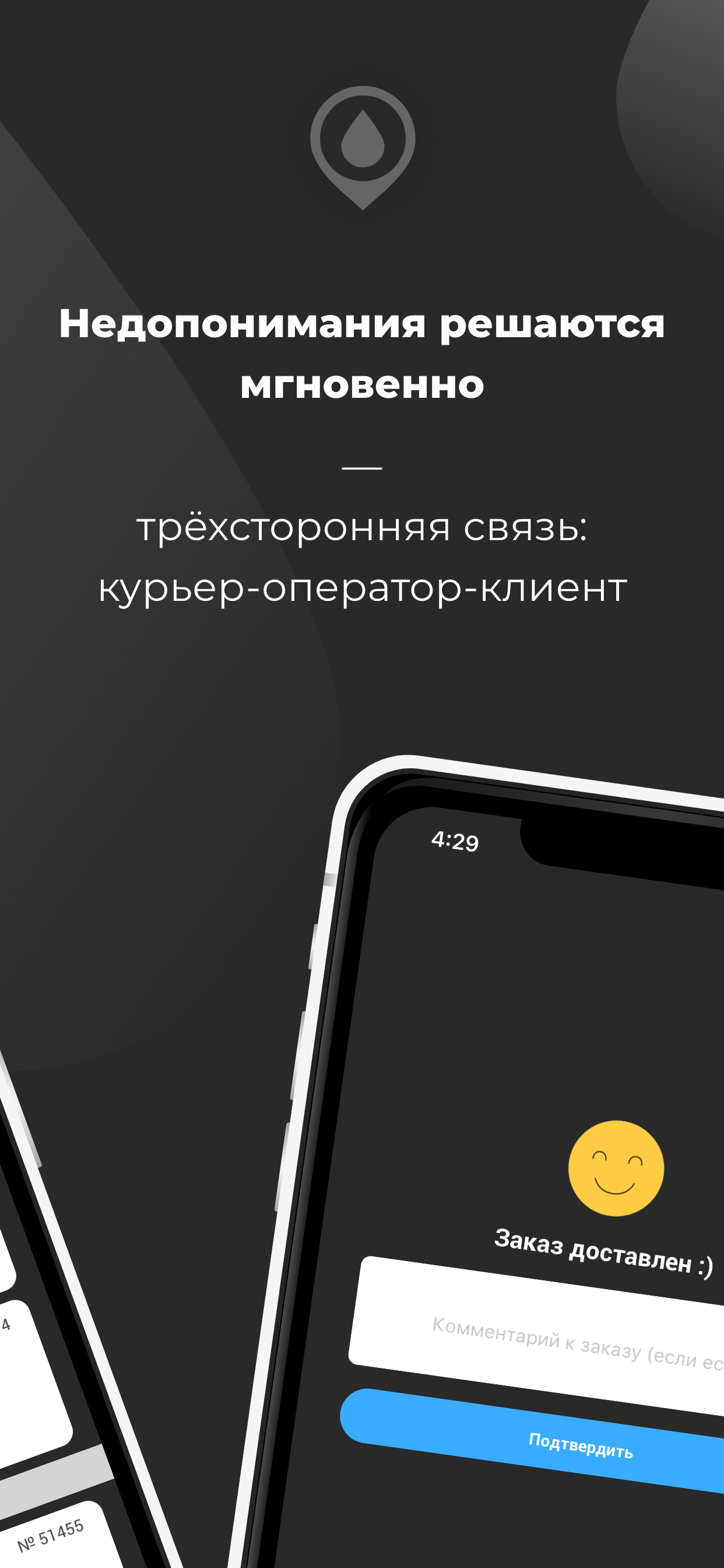 Курьер Aqua Delivery