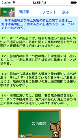 1級土木施工管理試験問題集lite りすさんシリーズのおすすめ画像2