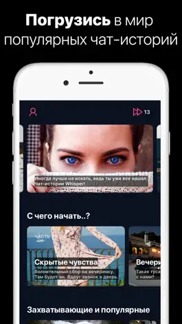 Game screenshot Страшные чат истории Whisper mod apk