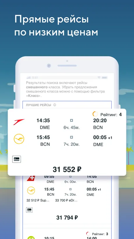 EuropeFly - авиабилеты