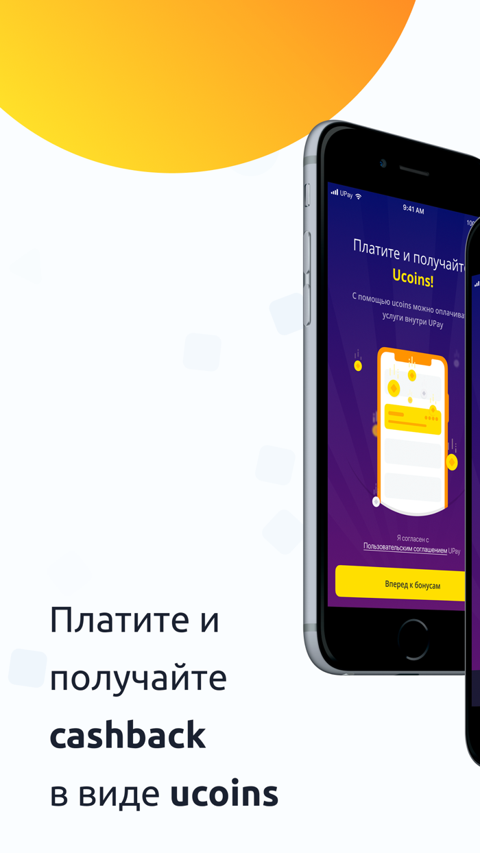 UPay - Платежи и переводы