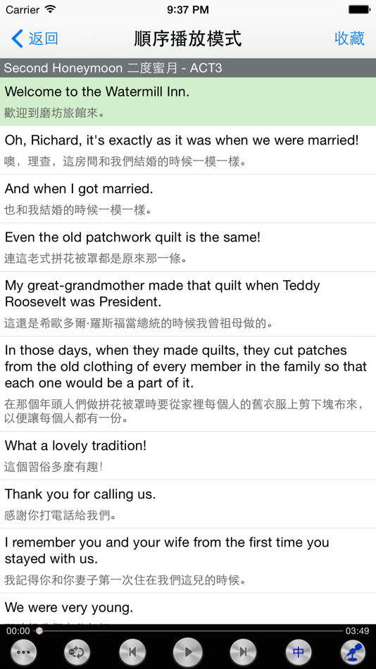#1. 英语口语听力突破365句 (iOS) بواسطة: 培政 徐
