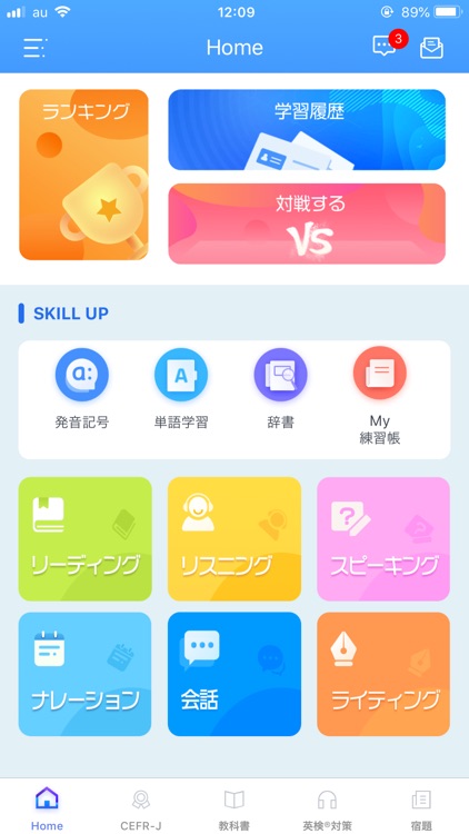 ELST (英語 Listening&Speaking対策)