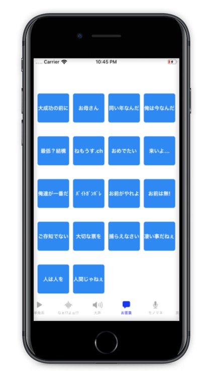 純ちゃんボイス screenshot-3
